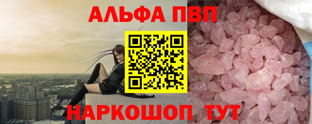 Реж  Alpha-PVP мука  Alfa_PVP кристаллы  A-PVP  Вход с VPN 