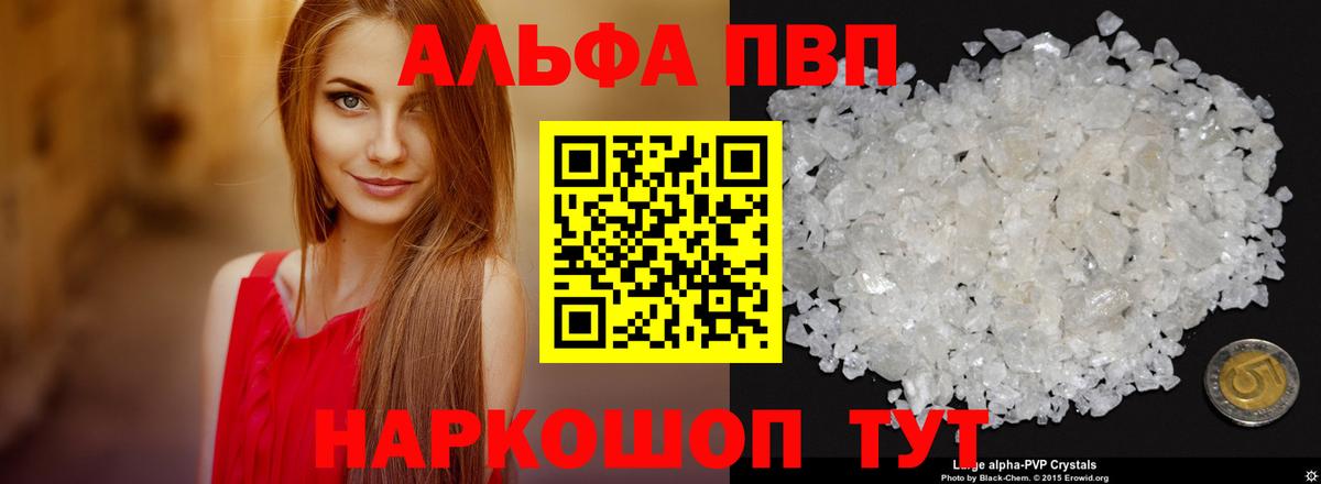 Alpha PVP VHQ Реж