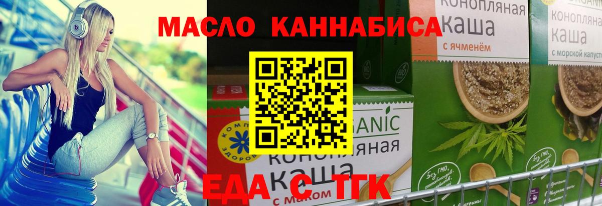 Реж  Cannafood марихуана  Вход с VPN 