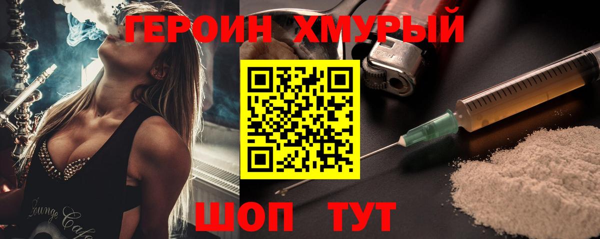 Реж  ГЕРОИН хмурый  Вход с VPN 