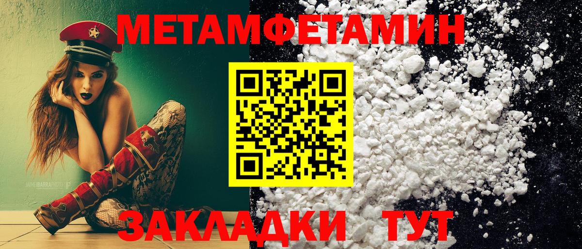 Реж  Первитин Methamphetamine  Вход с VPN  Первитин Methamphetamine 