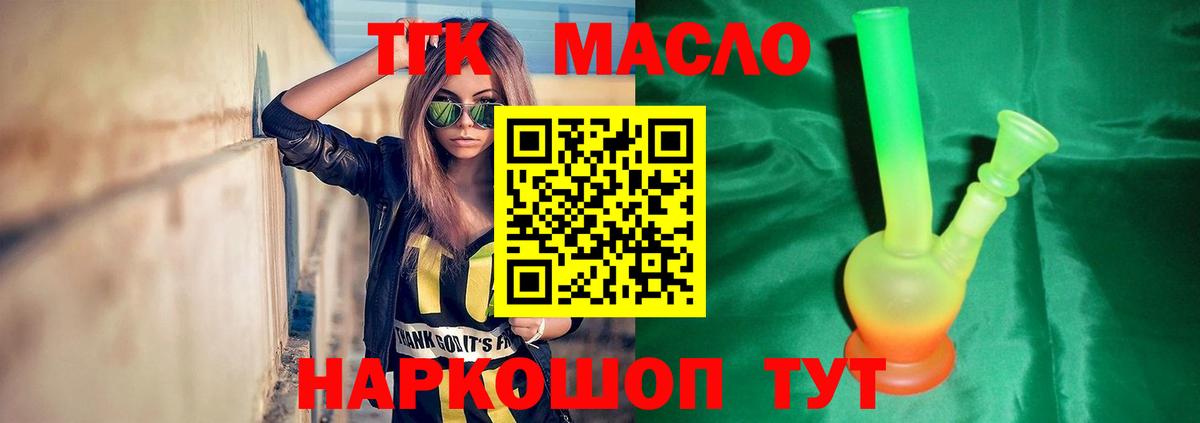 Реж  ТГК концентрат  Вход с VPN  Дистиллят ТГК гашишное масло 
